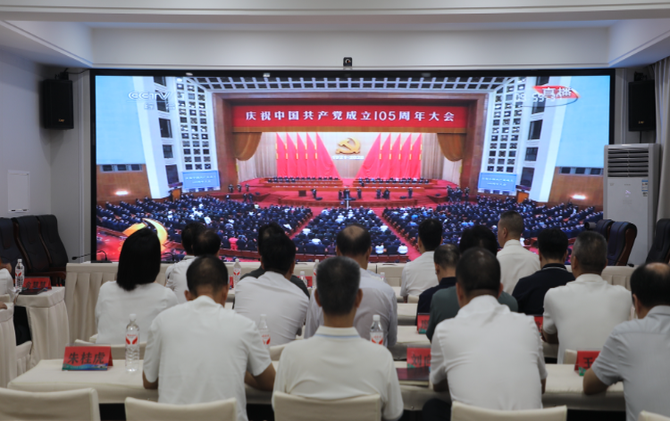【视频】常宁组织收看收听庆祝中国共产党成立105周年大会实况