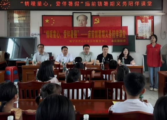 青春护航启新夏!庙前镇“点亮梦想 伴你成长”暑期义务陪伴课堂正式开课!