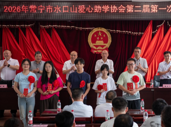 情暖学子助成才 崇文重教兴乡土——水口山镇举办奖学助学大会