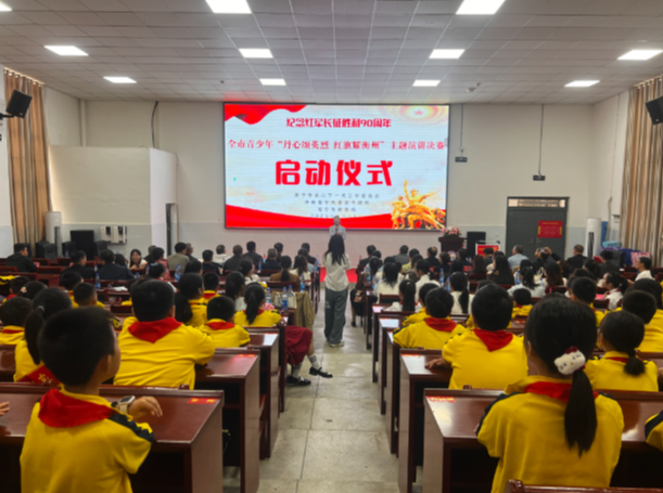 【视频】丹心颂英烈 红旗耀衡州 常宁市青少年学生主题演讲比赛决赛举行