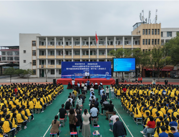 2026年全国科普月常宁市主场活动暨中国流动科技馆湖南巡展常宁站启动