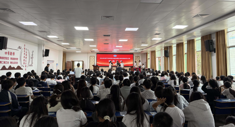 【视频】2026年常宁市中小学生禁毒视频创作大赛颁奖暨普通高校、职业院校禁毒巡回宣讲活动启动