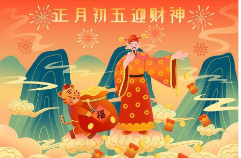 年俗丨正月初五：“破五”“送穷”“接财神”