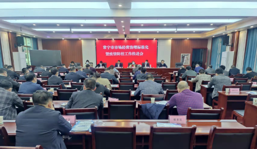 【视频】全面推进市场经营治理标准化 筑牢防疫安全网