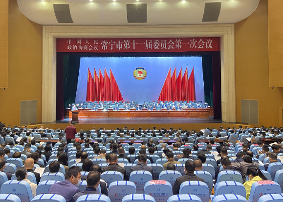 【视频】政协常宁市第十一届委员会第一次会议隆重开幕