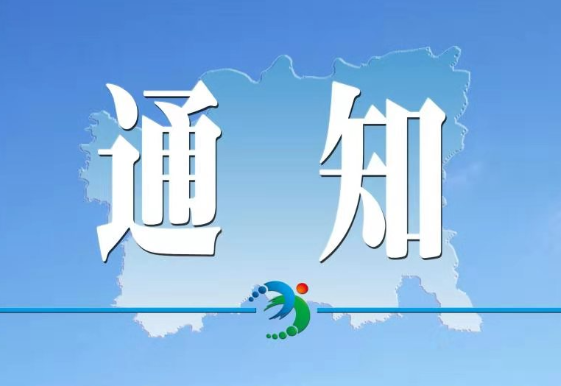 关于切实做好新冠肺炎疫情防控工作的紧急通知