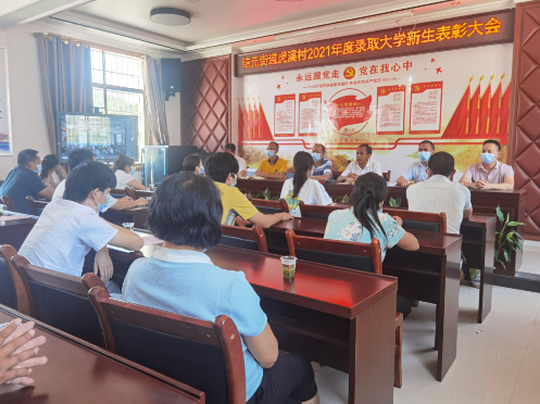 【视频】培元街道办事处虎溪村奖助10名大学新生