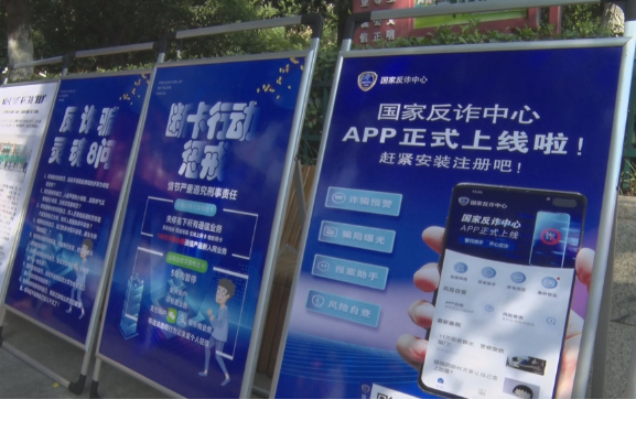常宁举行反电信诈骗宣传活动  构建“全警反诈、全社会反诈”新格局