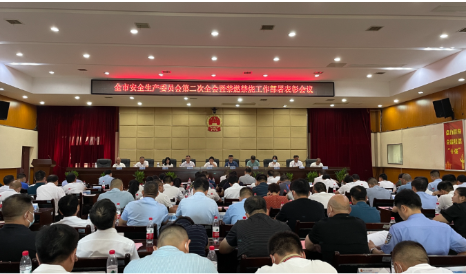 【视频】全市安全生产委员会第二次全会暨禁燃禁烧工作部署表彰会召开 罗卫华:抓实抓细安全生产工作 抓严抓紧禁燃禁烧工作