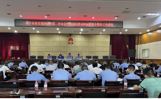 【视频】常宁坚决打好交通问题顽瘴痼疾集中整治攻坚战