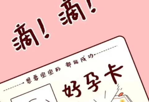 妇科、介入治疗中心：子宫输卵管造影，助你好“孕”