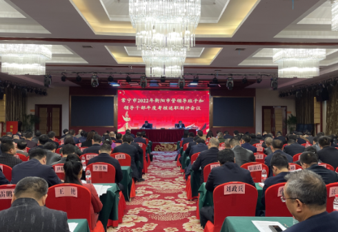 【视频】常宁市2022年衡阳市管领导班子和领导干部年度考核述职测评会召开  吴乐胜主持并述职