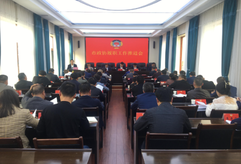 【视频】市政协履职工作推进会召开 段鸣参加