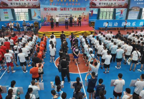 【视频】常宁首届职工气排球联赛激情开赛