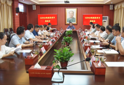 【视频】吴乐胜主持召开G234公路建设项目推进会  围绕年内开工目标 全力以赴推进项目前期工作