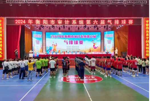 【视频】衡阳市审计系统第六届气排球比赛在常宁开幕 罗卫华致欢迎辞