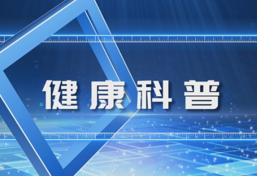 健康科普电视专栏第十八期 《如何防治静脉血栓栓塞症》今晚播出
