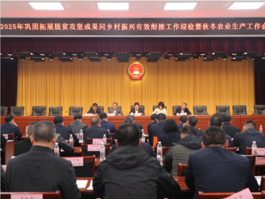 【视频】罗卫华:以众志成城的拼劲做好农业农村工作