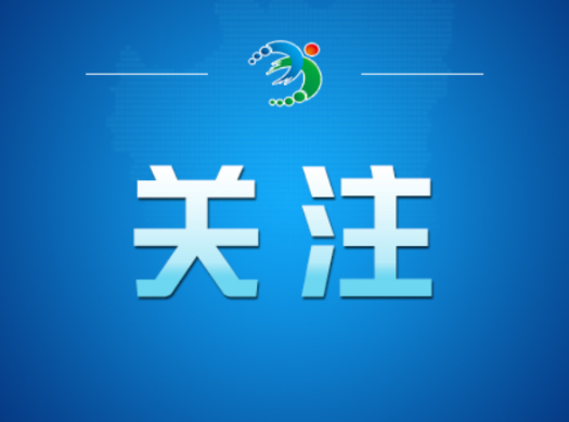 热线问政 | 关于常宁市水利局党组书记、局长雷发清接听12345政务服务便民热线的公告