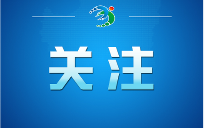 热线问政 | 关于常宁市水利局党组书记、局长雷发清接听12345政务服务便民热线的公告