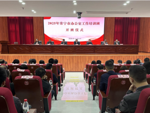 【视频】锤炼“五种能力” 常宁办公室系统集中“充电赋能”