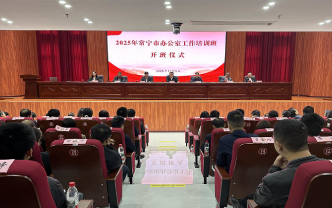 【视频】锤炼“五种能力” 常宁办公室系统集中“充电赋能”