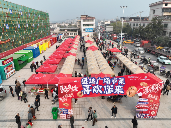【视频】烟火升腾点燃消费热情！水口山镇盛达广场年货市集狂欢季火热启幕