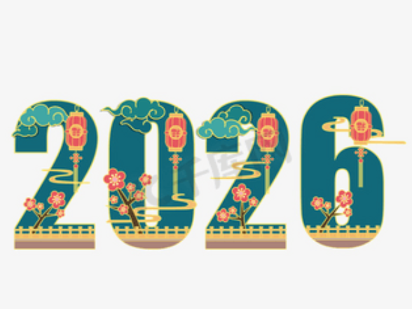 【视频】喜迎2026   听常宁人讲述幸福与期盼