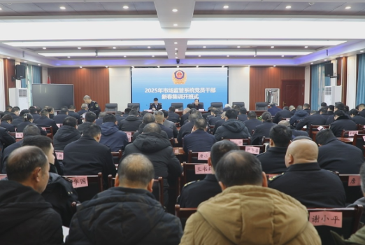 【视频】【奋战一季度 勇夺开门红（21）】新春“充电”蓄能 推动市场监管工作再上新台阶