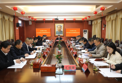 2025年度第四次市委常委会会议召开 罗卫华主持