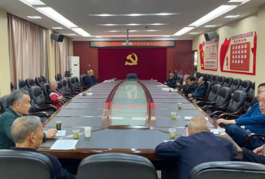 常宁市县处级离退休干部集中学习中央八项规定精神