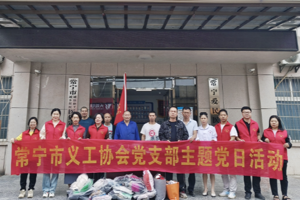 常宁市义工协会开展“春风送暖·关爱特殊人群”主题党日活动