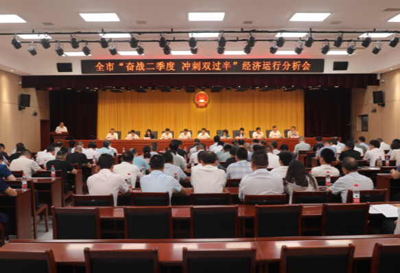 【视频】罗卫华：争先创优、比学赶超，扎实干好二季度，奋力实现“双过半” 邓艳红主持