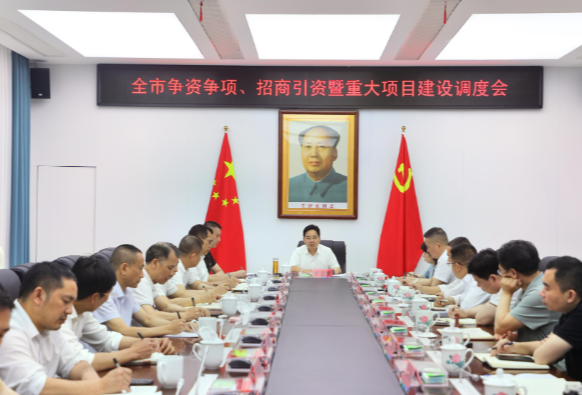 【视频】罗卫华：全力打赢争资争项主动战、招商引资攻坚战、项目建设大会战