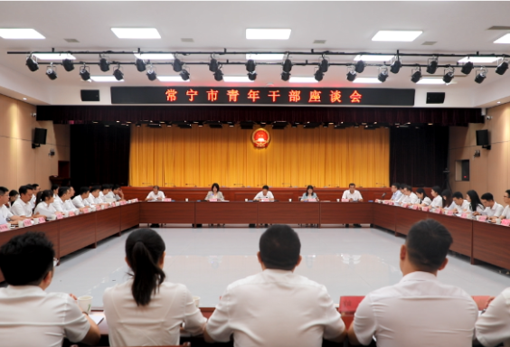 常宁市青年干部座谈会召开 罗卫华：努力成为“顶呱呱”的优秀年轻干部