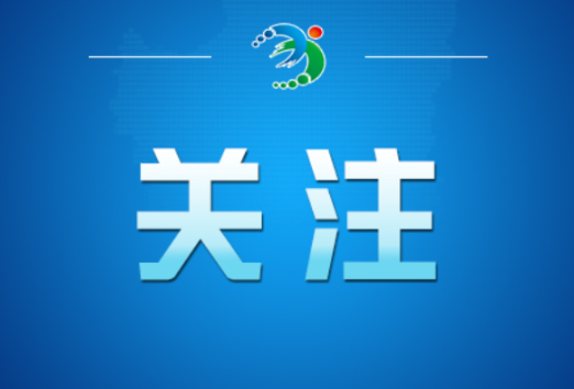重要天气警示