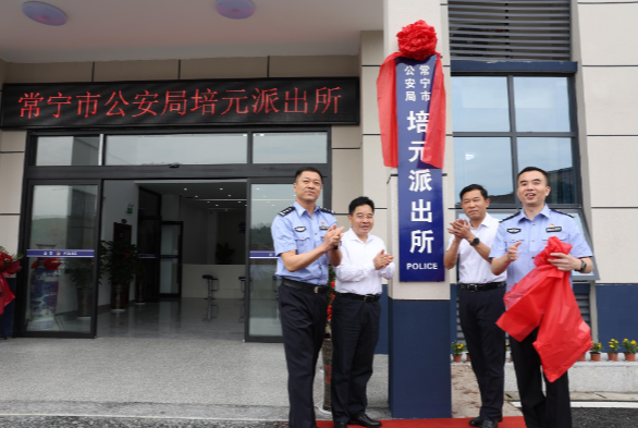 【视频】市公安局培元派出所新业务用房投入使用 罗卫华到场指导