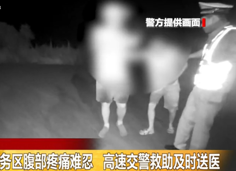 湖南都市《都市一时间》报道常宁《男子服务区腹部疼痛难忍 高速交警救助及时送医》