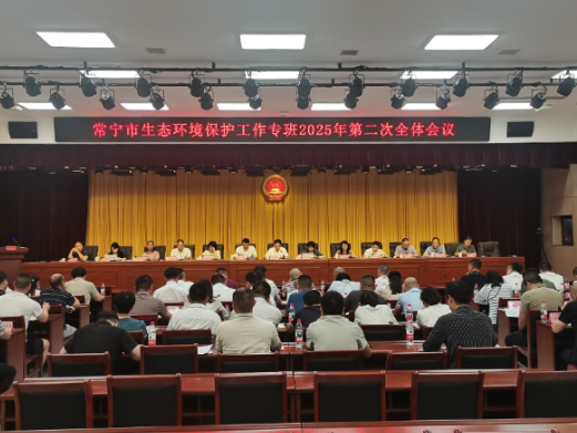 罗卫华：以更高站位、更严标准、更实举措 奋力推动我市生态环境保护工作再上新台阶 邓艳红主持