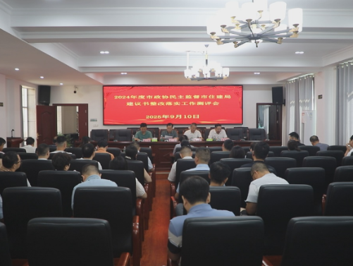 【视频】市住建局全力办好提案 破解维修资金“老大难”