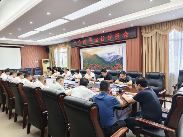 全市经济运行分析会召开 邓艳红参加