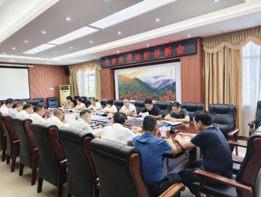 全市经济运行分析会召开 邓艳红参加