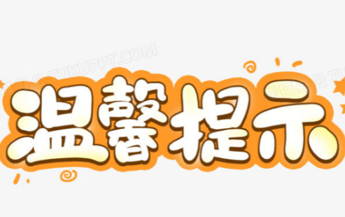 出行要注意啥？常宁发布道路结冰黄色预警信号！