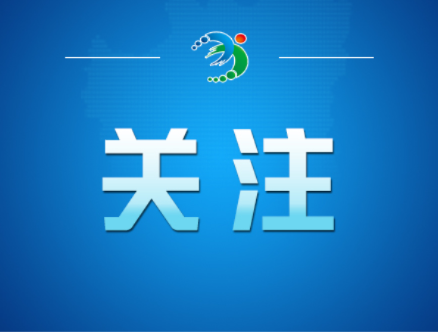 热线问政 | 关于常宁市医疗保障局党组书记、局长陈福生接听12345政务服务便民热线的公告