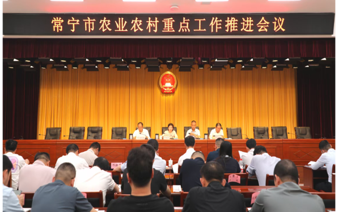 【视频】全市当前乡镇重点工作推进会召开