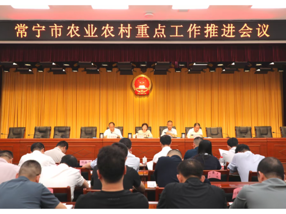 【视频】全市当前乡镇重点工作推进会召开