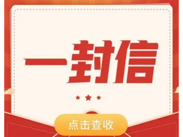 @归乡游子 有家有爱有岗位——致全市返乡老乡的一封信