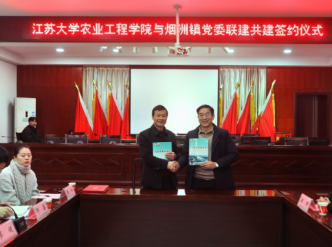 【视频】江苏大学农业工程学院与烟洲镇开展联建共建活动