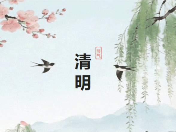 清明将至！这份清明节文明祭扫倡议书请查收！