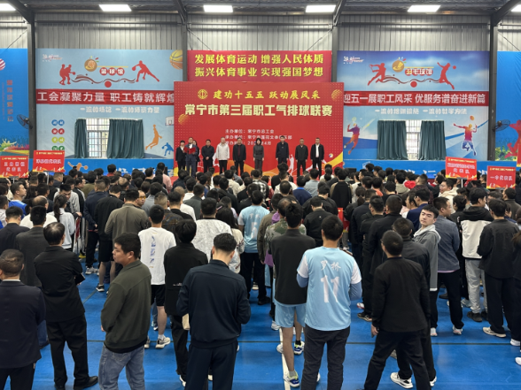 【视频】53支队伍同台竞技 常宁市第三届职工气排球联赛火热开赛